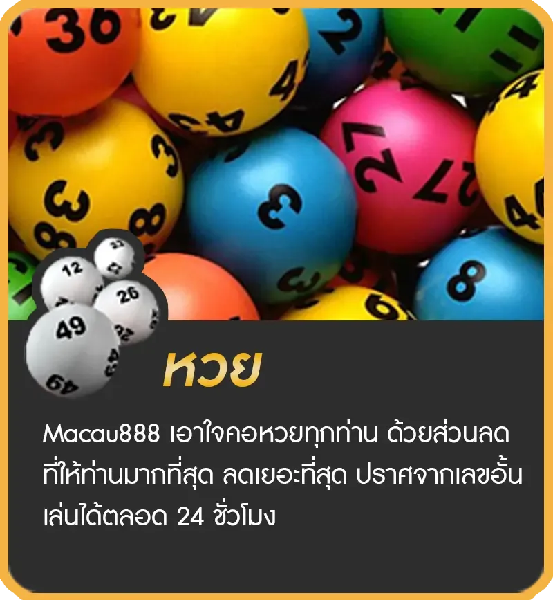 มาเก๊า888 ทางเข้า