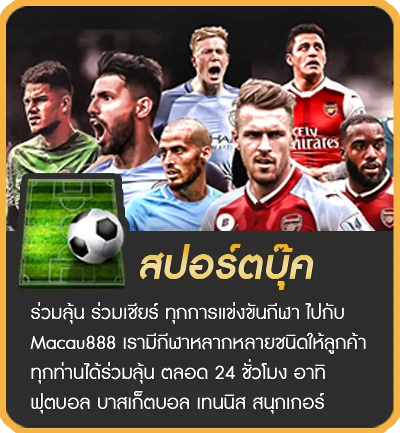 มาเก๊า888 ทางเข้า